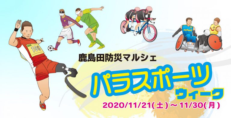 オリンピック 鹿島田 自転車